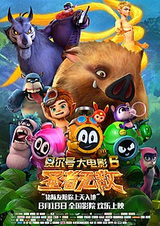 Sai Er Hao Movie 6: Sheng Zhe Wudi