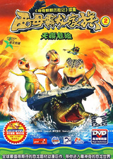 Перевоспитание семьи тираннозавров