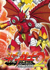 Воин-дракон: Святилище звёздного дракона