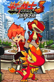 Воин-дракон: Битва за печать дракона