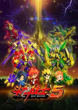 Воин-дракон 5