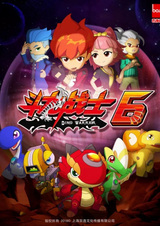 Воин-дракон 6