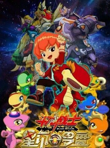 Воин-дракон: Компас астральной печати