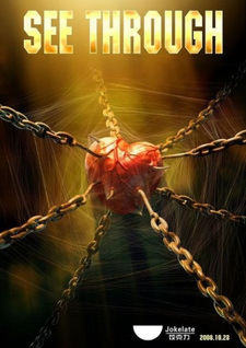 Бей, бей большой арбуз