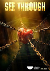 Бей, бей большой арбуз