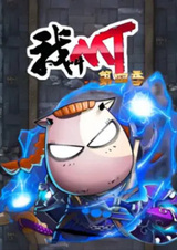 Меня зовут МТ 4