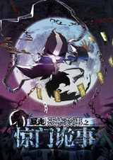 Страшные истории 6