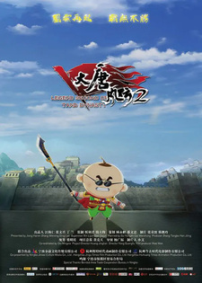 Бурные события времён династии Тан 2