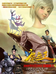 Олений король