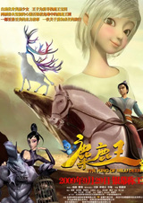 Олений король