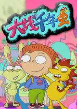 Dazhan Qiannian Chong