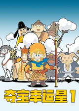 Duo Bao Xingyun Xing