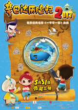 Sinbad Lixian Ji 2013