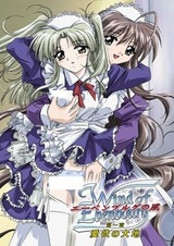 Ветер Эвенборга