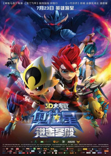 Аола стар: Нападение на храм