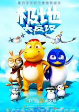 Полярная контратака