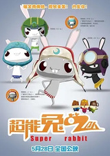 Chao Neng Tu Zhandui