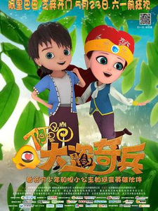 Alibaba Dadao Qibing