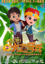 Alibaba Dadao Qibing