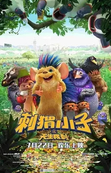 Ёжик Бобби: Колючие приключения