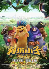 Ёжик Бобби: Колючие приключения