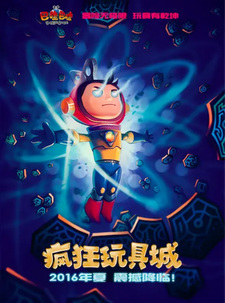 Fengkuang Wanju Cheng