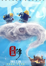 Легенда о благословенных бобах