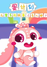 Dan Jihua: Ertong Xilie Gushi