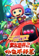 Улётные букашки: С букашками шутки плохи