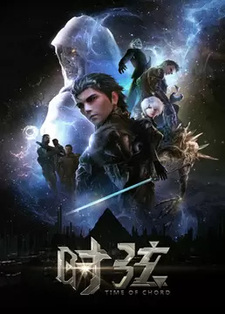 Время струн