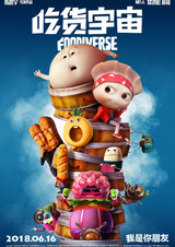 Вселенная гурманов