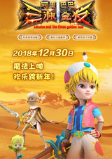 Alibaba Sangen Jinfa