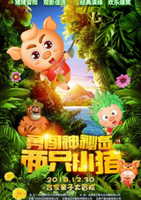 Liang Zhi Xiao Zhu: Yong Chuang Shenmi Dao