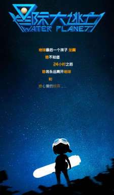 Великий межзвёздный побег