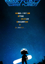 Великий межзвёздный побег