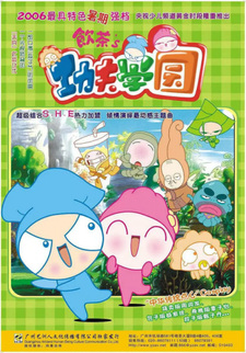 Yin Cha Zhi Kung Fu Xue Yuan