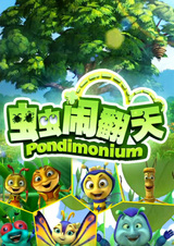 Chong Chong Nao Fantian