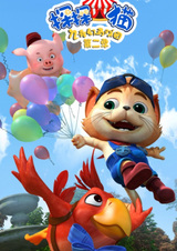 Tan Tan Mao: Qihuan Maxi Tuan 2