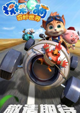 Tan Tan Mao: Qimiao Shijie