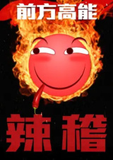 Qianfang Gaoneng: La Ji