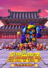 Приключения звёздного кота: Приключение в древнем городе