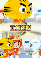 Звёздный кот: Затерянный на Западе