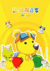 Канцзи — медведь размером с большой палец