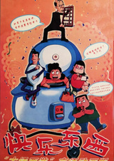 Счастливые вещи