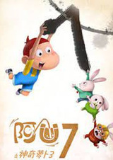 АУ: Волшебная морковь 3