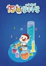 АУ: Научные исследования 2