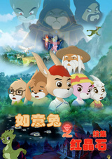 Ruyi Tu: Hong Jing Shi