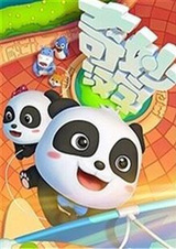 Baobao Bashi: Qimiao Hanzi