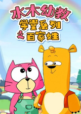 Дошкольное образование: Школьная коллекция — Сто фамилий