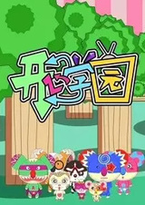 Shuimu Kaixin Xue Yuan